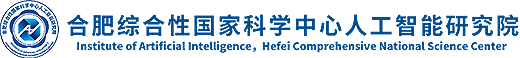 安徽省人工智能实验室