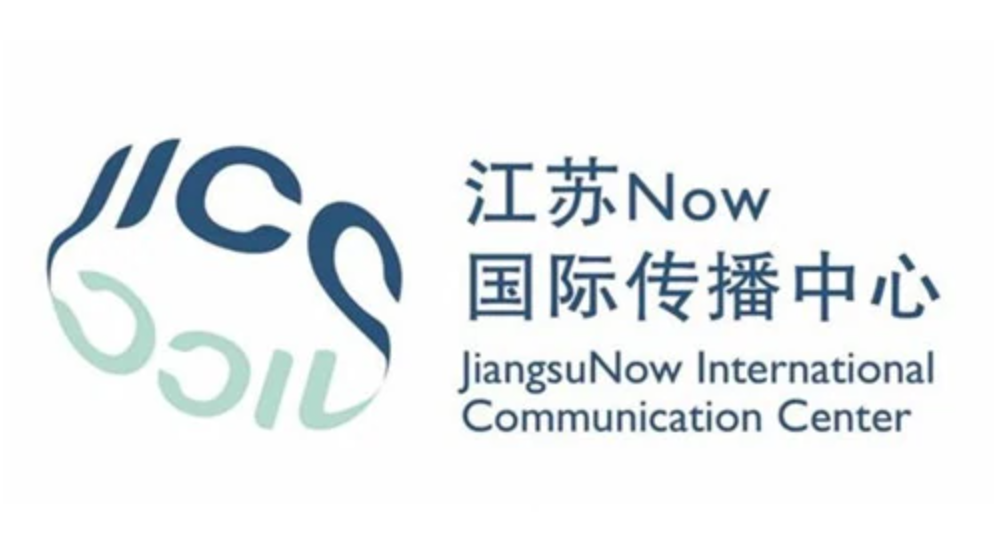 江苏新华国际传播中心